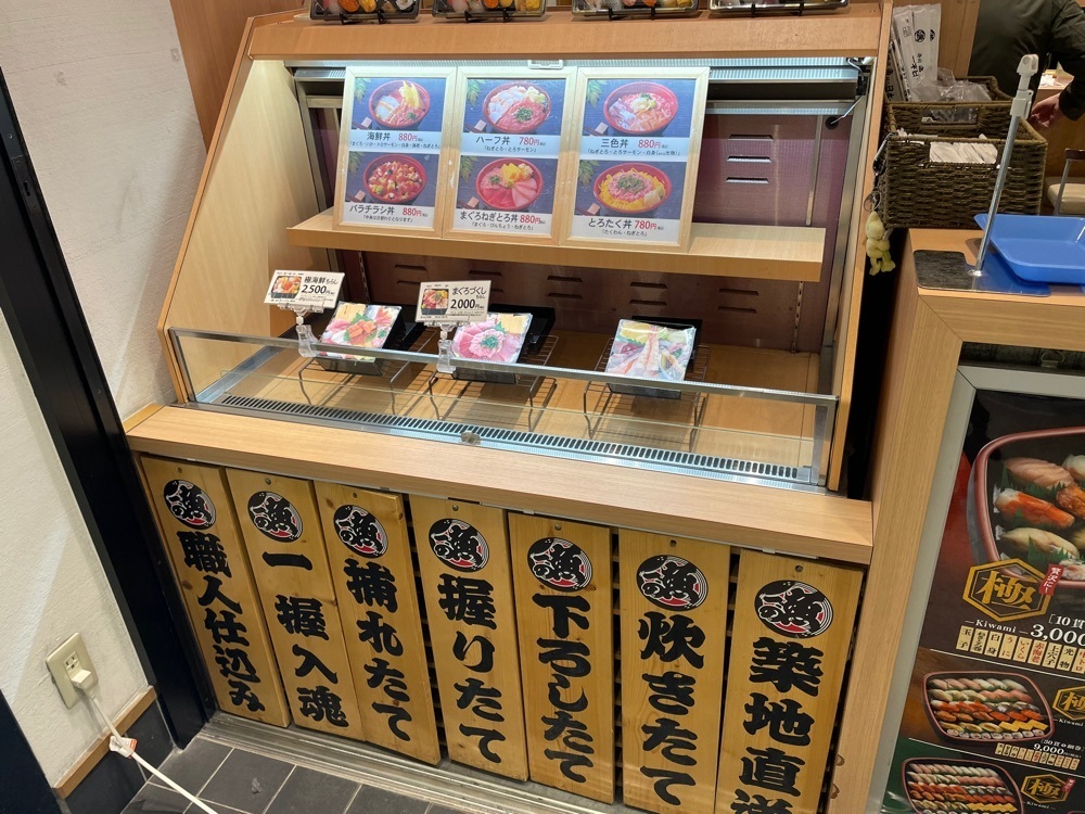 fumiさんが投稿した寿司 魚がし日本一 みなとみらい店に関する口コミの画像
