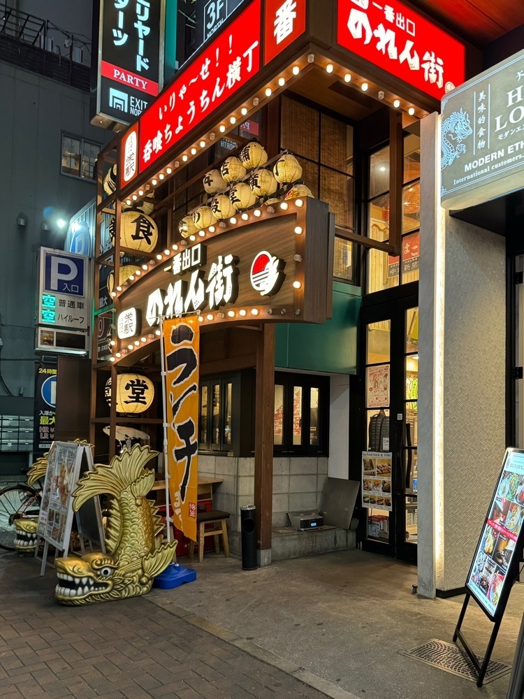 鉄道王さんが投稿した餃子 歩兵 名古屋錦店に関する口コミの画像