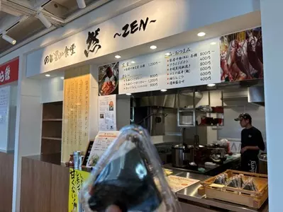 道の駅 のと里山空港