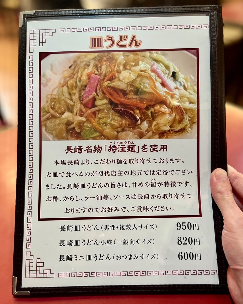 masayan.310さんが投稿した大鳳閣 ハイハイタウン店に関する口コミの画像