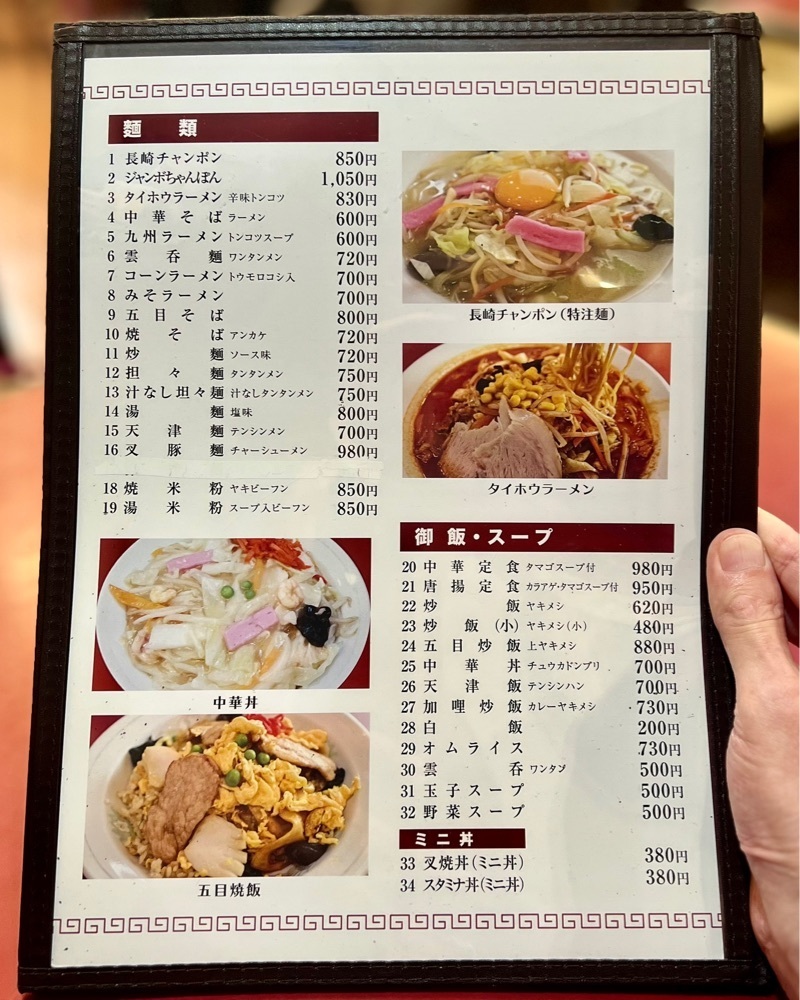 masayan.310さんが投稿した大鳳閣 ハイハイタウン店に関する口コミの画像