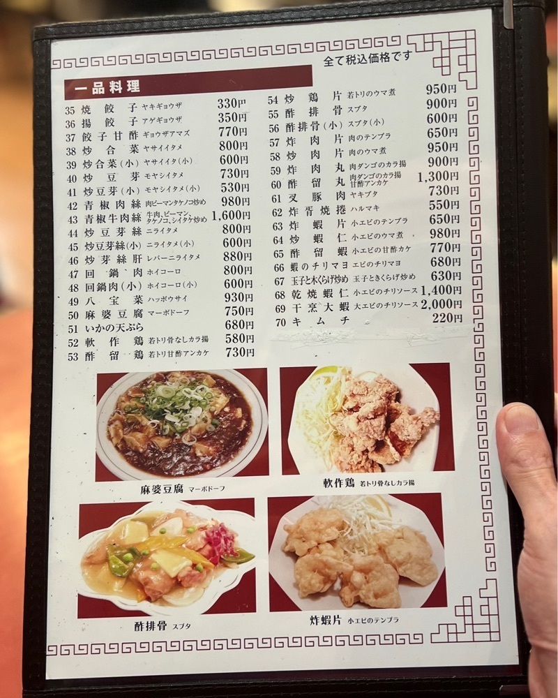masayan.310さんが投稿した大鳳閣 ハイハイタウン店に関する口コミの画像