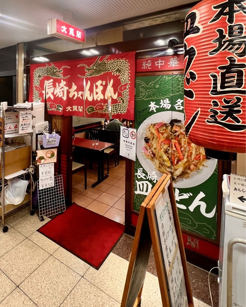 masayan.310さんが投稿した大鳳閣 ハイハイタウン店に関する口コミの画像