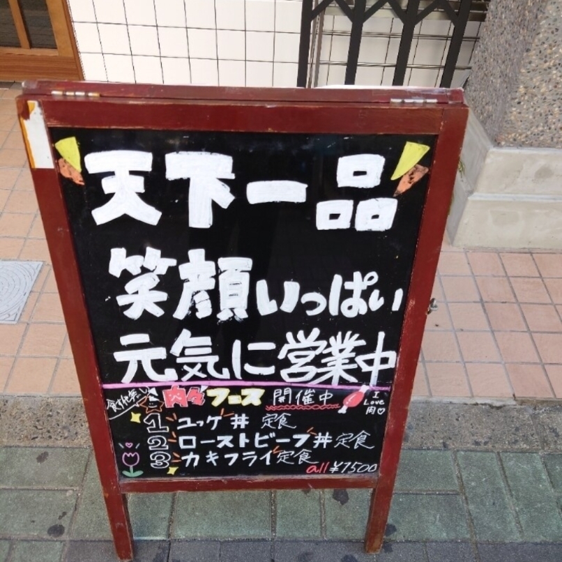 sakur776さんが投稿した天下一品 名古屋栄店に関する口コミの画像