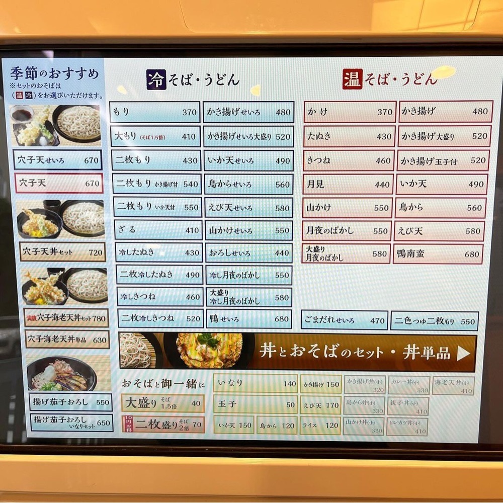 kaze_gourmetさんが投稿した小諸そば ニコライ坂店に関する口コミの画像