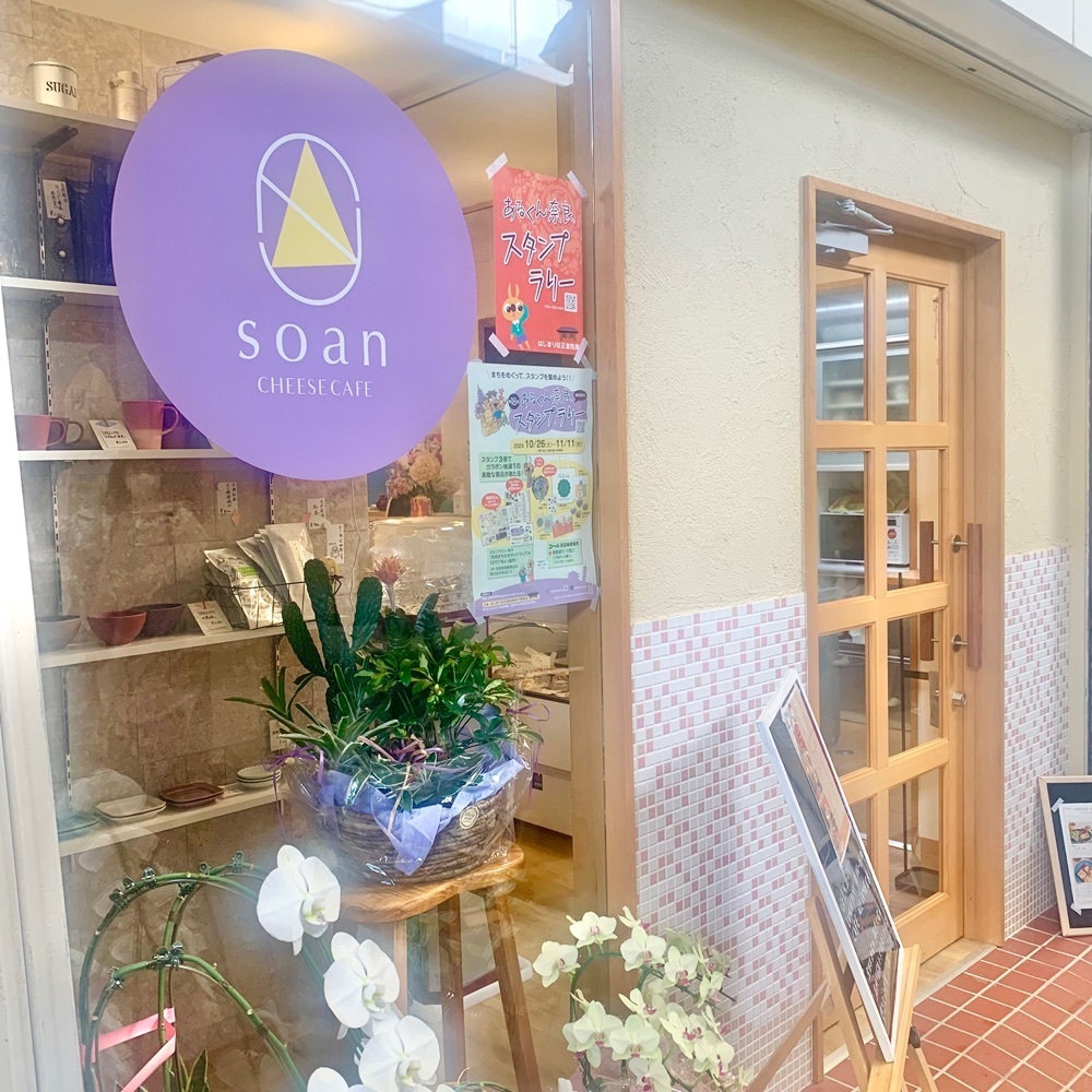 ぶたまんまん(奈良カフェ)さんが投稿したCHEESE CAFE soan（ソアン）に関する口コミの画像