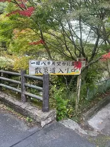 一目八景