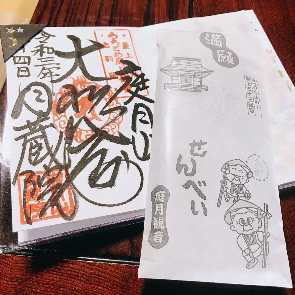 猫なぎ。さんが投稿した庭月観音に関する口コミの画像