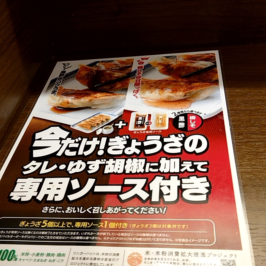 カレーそばさんが投稿したリンガーハット 五反田東口店に関する口コミの画像