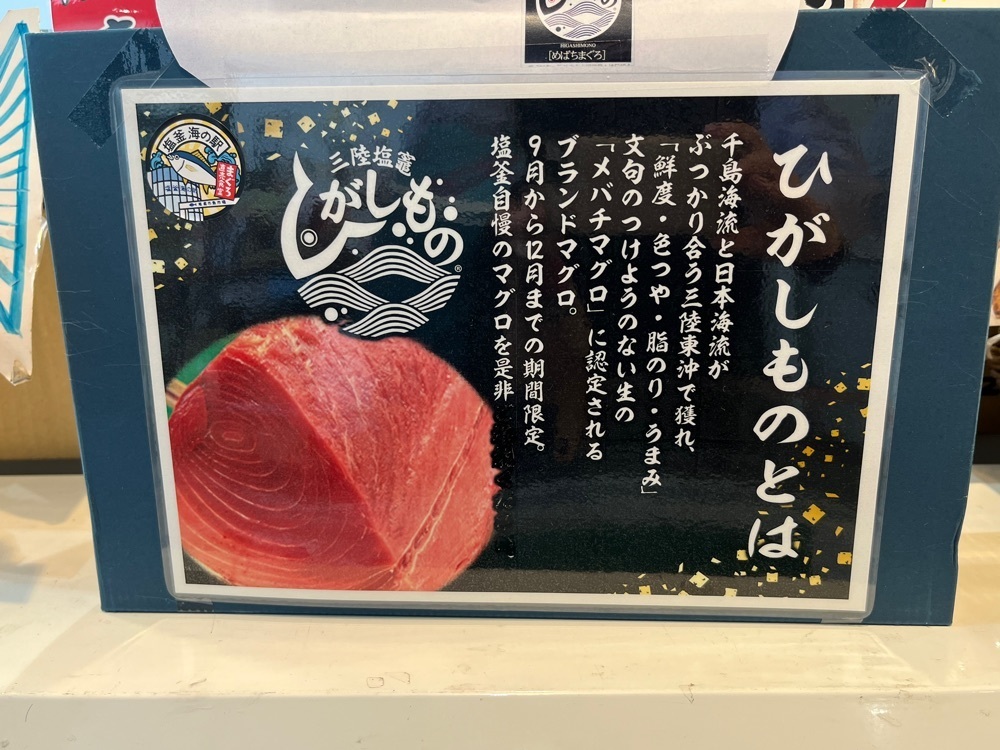 コバッチさんが投稿した塩釜海の駅（しおがまうみのえき）に関する口コミの画像