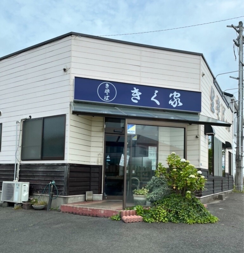 コバッチさんが投稿した生そば きく家に関する口コミの画像