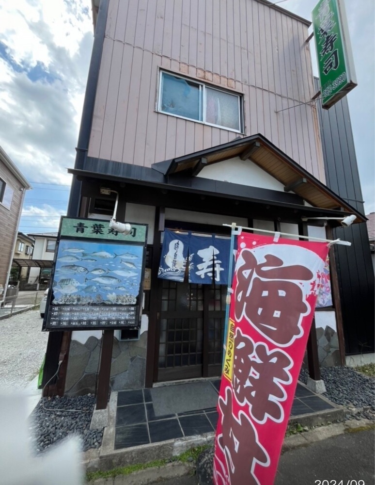 コバッチさんが投稿した青葉寿司 鶴ヶ谷店に関する口コミの画像