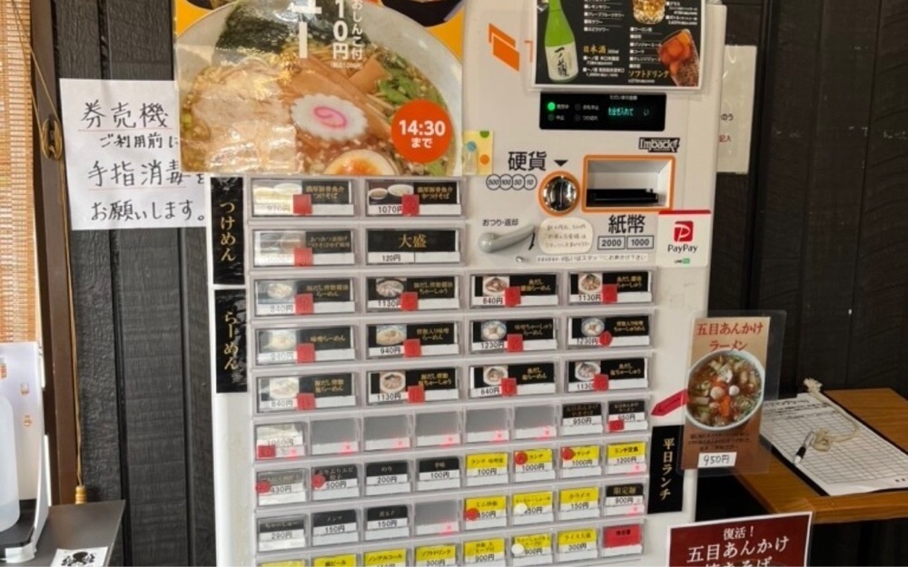 コバッチさんが投稿した麺屋酒房 喜凛（きりん）に関する口コミの画像