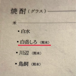 旬魚酒菜 HAKATA屋（シュンギョシュサイ ハカタヤ） 8枚目