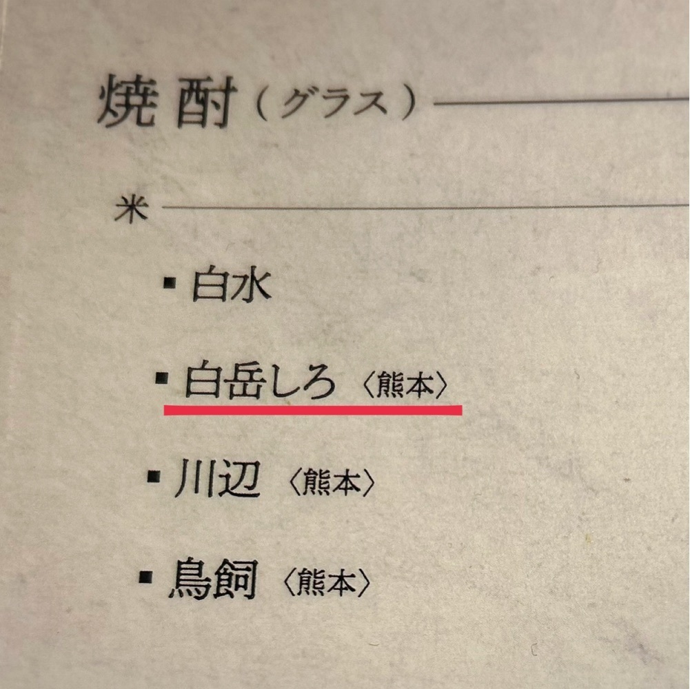 Mr. イリジウム シルバーさんが投稿した旬魚酒菜 HAKATA屋（シュンギョシュサイ ハカタヤ）に関する口コミの画像