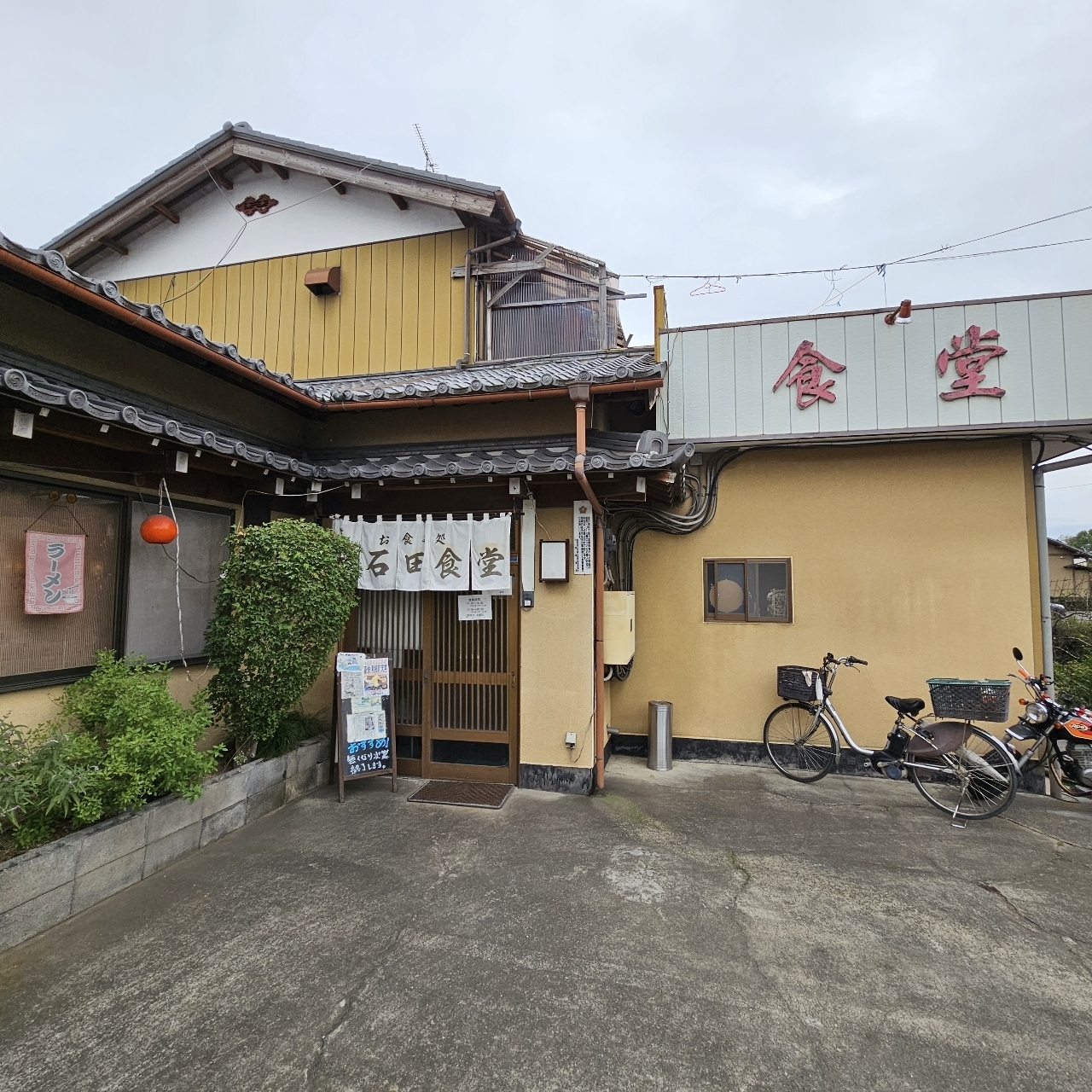 通りすがりのAさんが投稿した石田食堂に関する口コミの画像