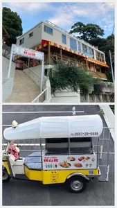展望レトロ喫茶桃山館