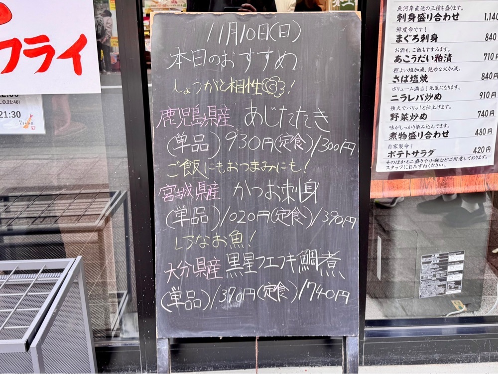 満腹次郎0843さんが投稿した巣鴨ときわ食堂 本店（すがもときわしょくどう）に関する口コミの画像