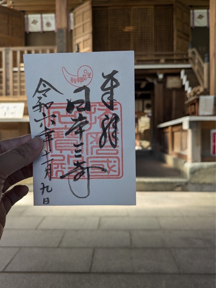 ruujunさんが投稿した生石神社に関する口コミの画像