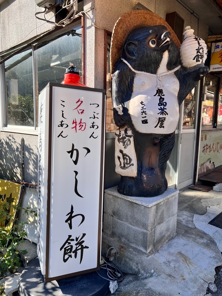 ruujunさんが投稿した鹿嶋神社に関する口コミの画像