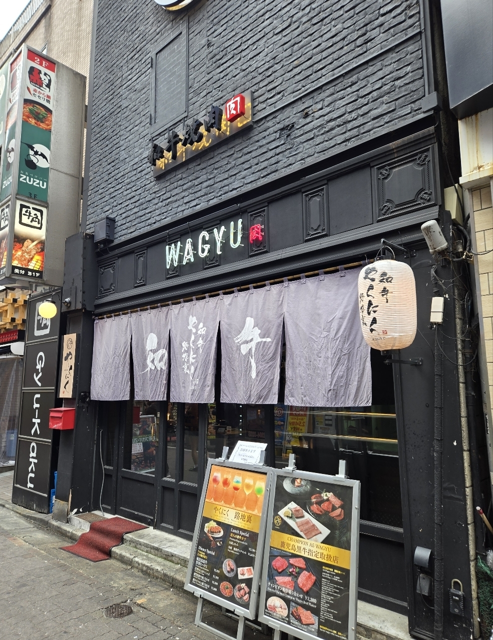 じゅりぽんさんが投稿した和牛焼肉 やくにく 路地裏に関する口コミの画像