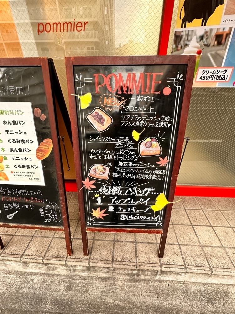 かめ_メグミさんが投稿した菓房 ポミエ（pommier）に関する口コミの画像
