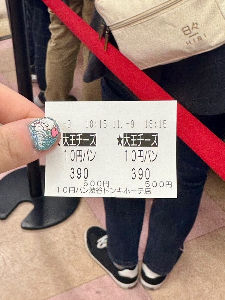 ぴょんたI 東京グルメ・居酒屋さんが投稿したMEGAドン･キホーテ 渋谷本店に関する口コミの画像