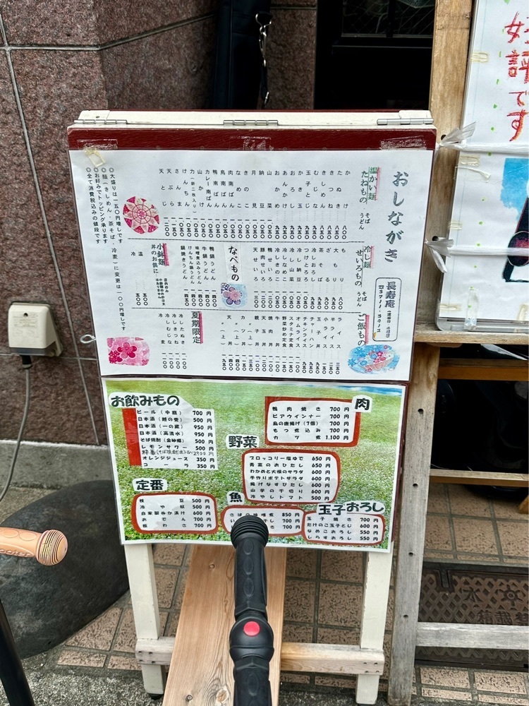 ぴょんたI 東京グルメ・居酒屋さんが投稿した長寿庵（チョウジュアン）に関する口コミの画像