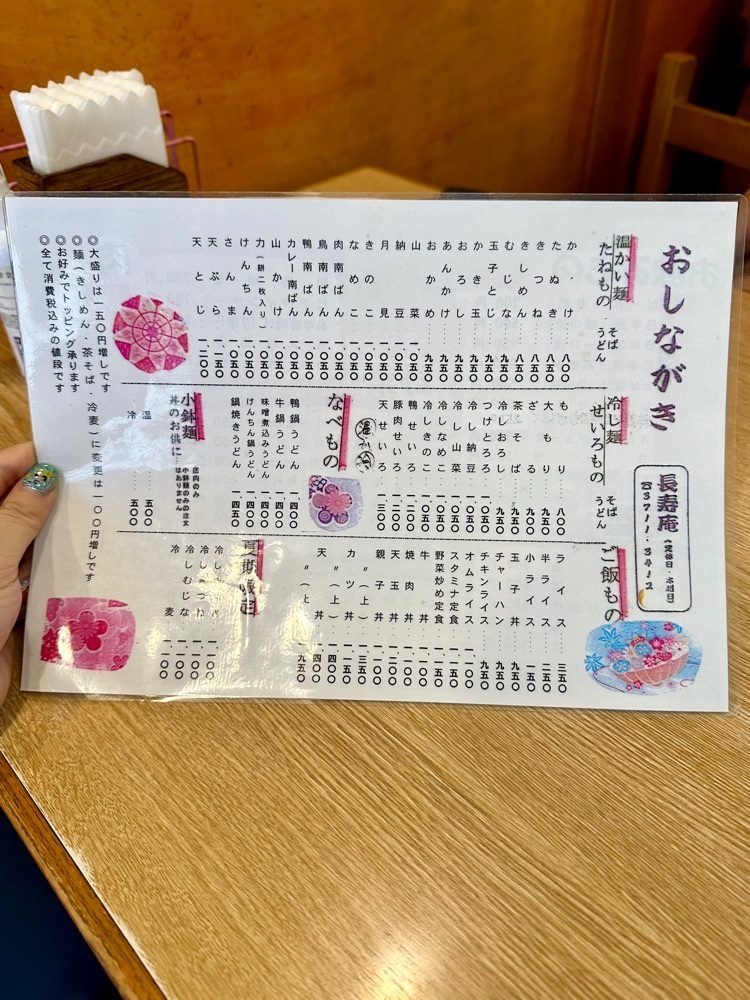 ぴょんたI 東京グルメ・居酒屋さんが投稿した長寿庵（チョウジュアン）に関する口コミの画像