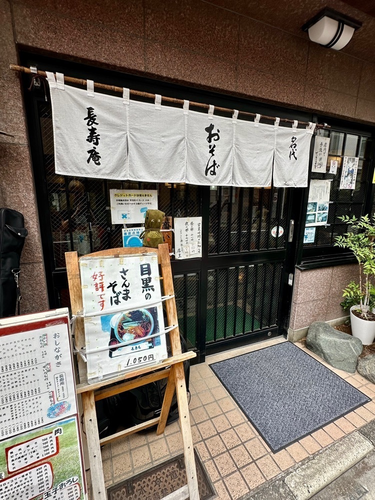 ぴょんたI 東京グルメ・居酒屋さんが投稿した長寿庵（チョウジュアン）に関する口コミの画像