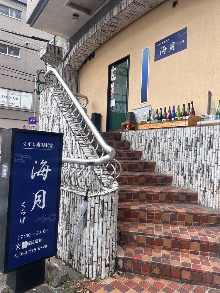 えみえみっさんが投稿したくずし寿司割烹 海月に関する口コミの画像
