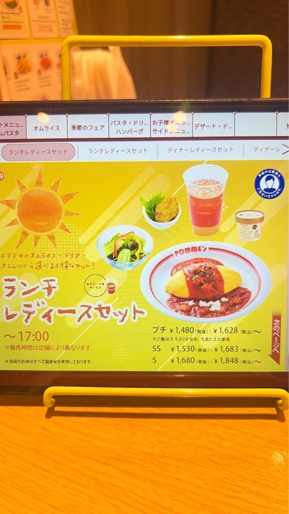 miiさんが投稿したポムズファーム イオンモール羽生店に関する口コミの画像