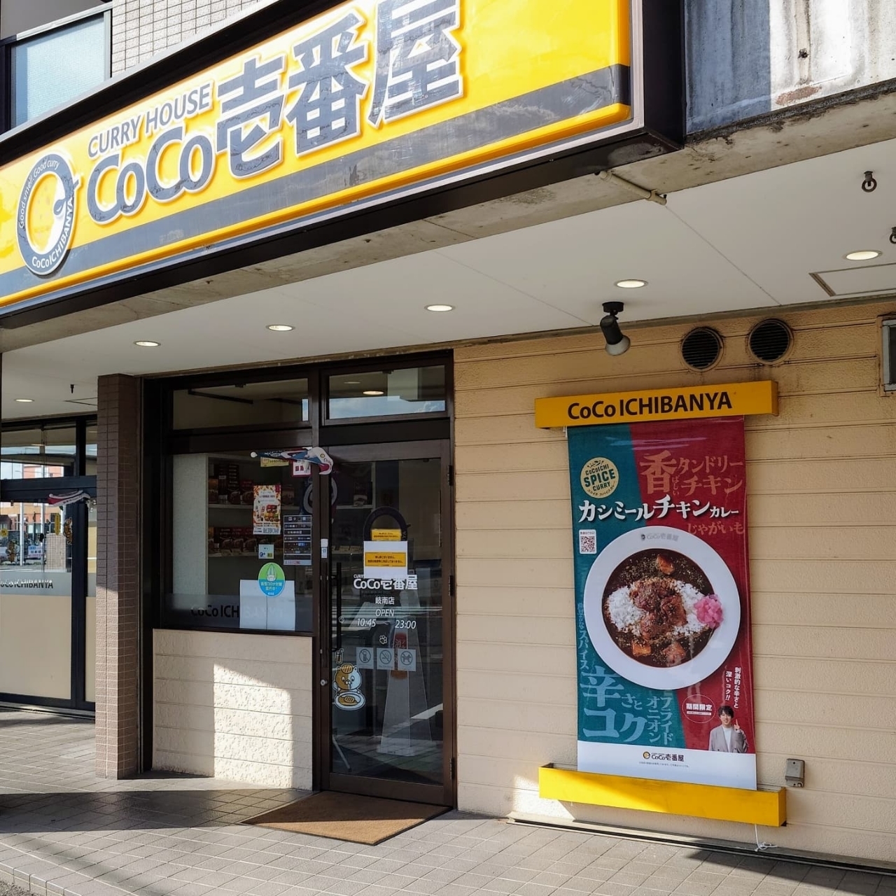 guttyo8888さんが投稿したCoCo壱番屋 岐南店（ココイチバンヤ）に関する口コミの画像