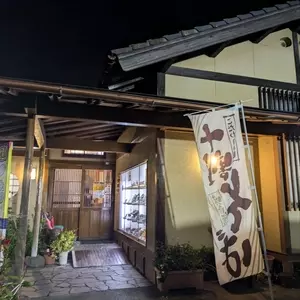 そば幸 浜線店