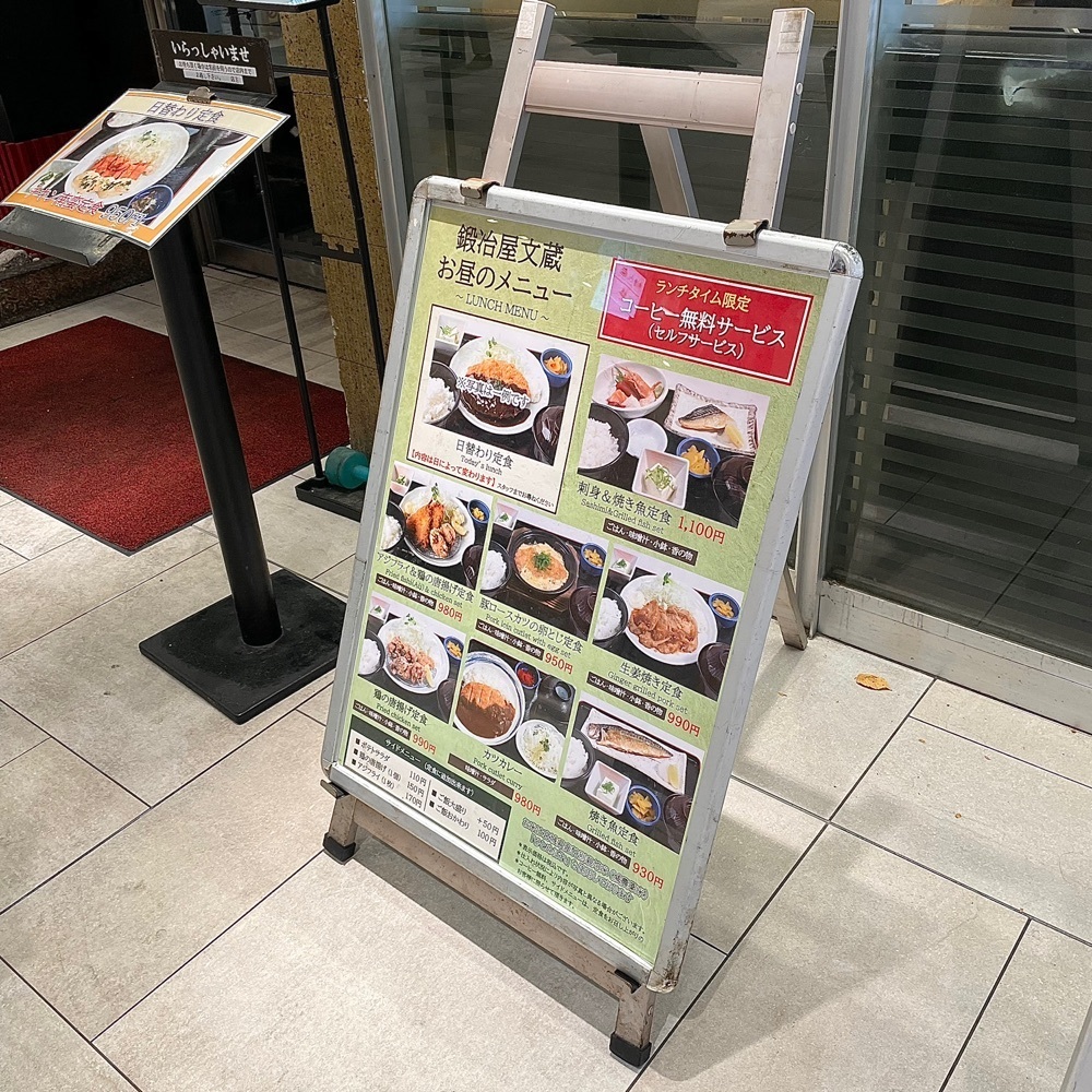青木 孝文さんが投稿した鍛冶屋 文蔵 さいたま新都心店（カジヤブンゾウ）に関する口コミの画像