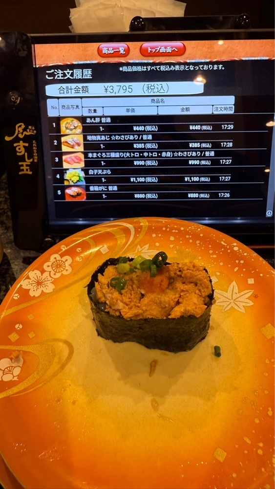 たか富山人さんが投稿したすし玉 ファボーレ店に関する口コミの画像