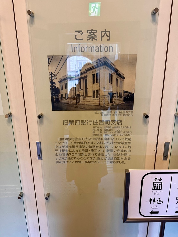 nico☺︎さんが投稿した新潟市歴史博物館みなとぴあに関する口コミの画像