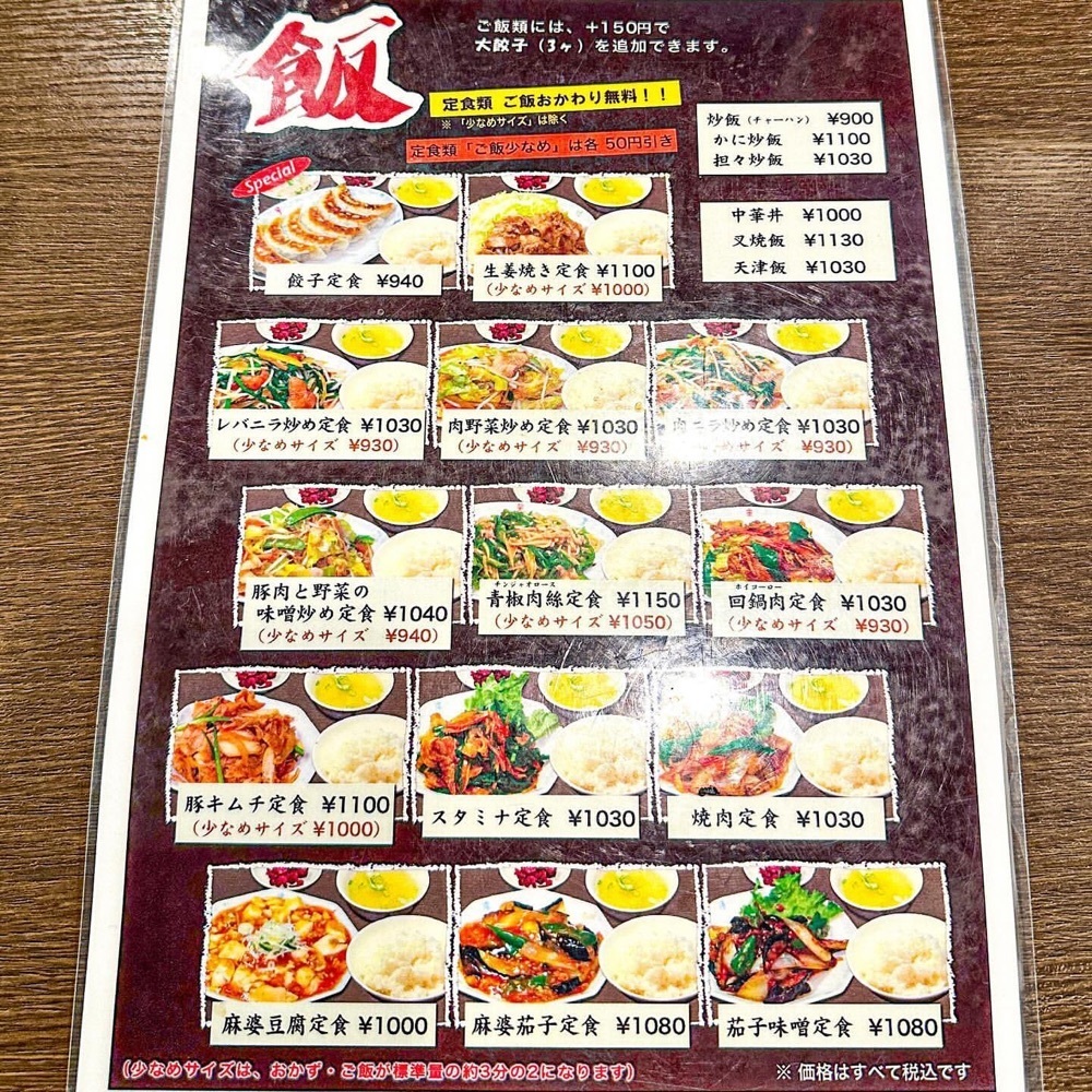 40s_gourmetさんが投稿した北海（ほっかい）に関する口コミの画像