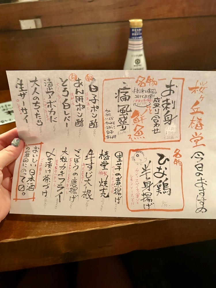 ぴょんたI 東京グルメ・居酒屋さんが投稿した桜ヶ丘 椿堂（サクラガオカツバキドウ）に関する口コミの画像