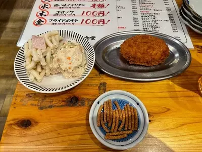 昭和酒場めりけん食堂
