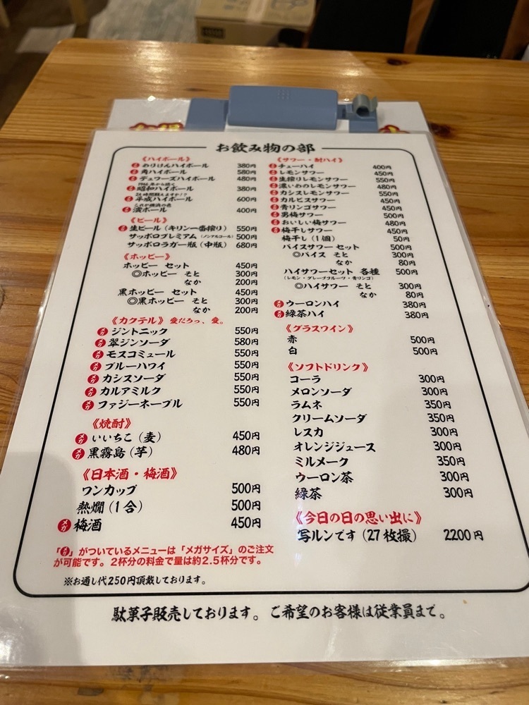 fumiさんが投稿した昭和酒場めりけん食堂に関する口コミの画像