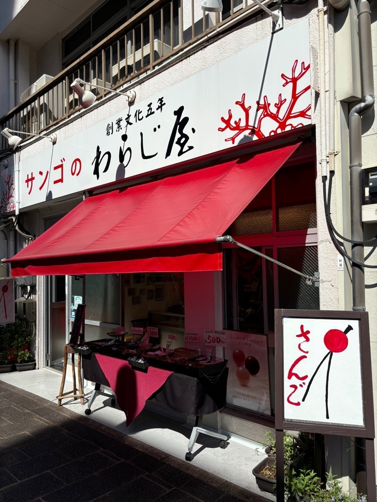 みーなさんが投稿したわらじ屋に関する口コミの画像