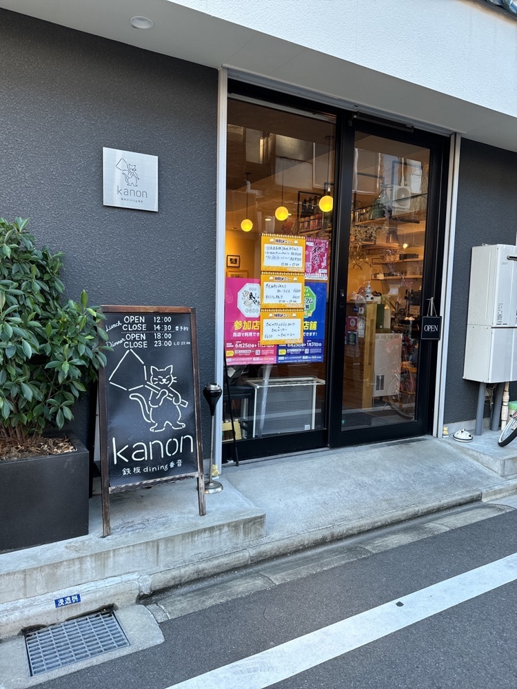 鉄道王さんが投稿した鉄板dining香音に関する口コミの画像