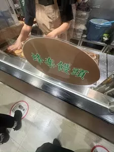 蜂楽饅頭 博多阪急店