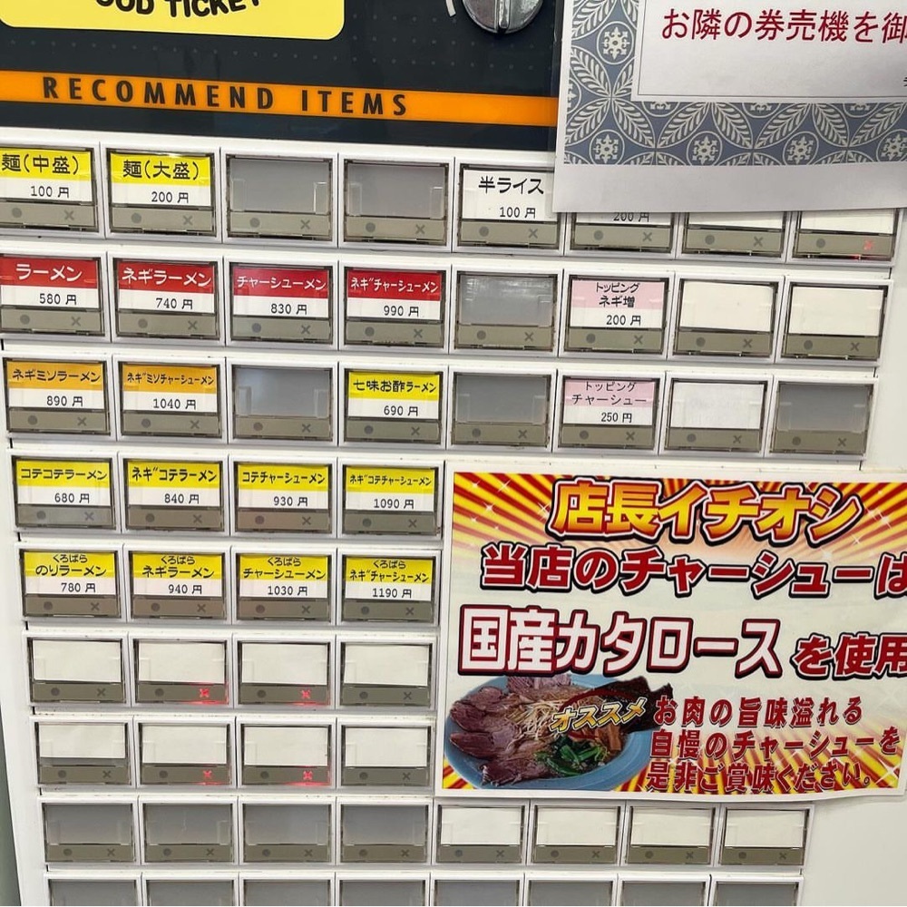 kaze_gourmetさんが投稿したラーメンショップ 椿 酒々井SP前店（ツバキ）に関する口コミの画像