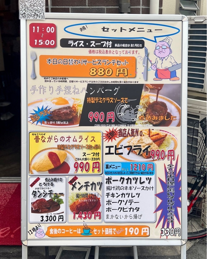 masayan.310さんが投稿した紅梅ダイナーに関する口コミの画像