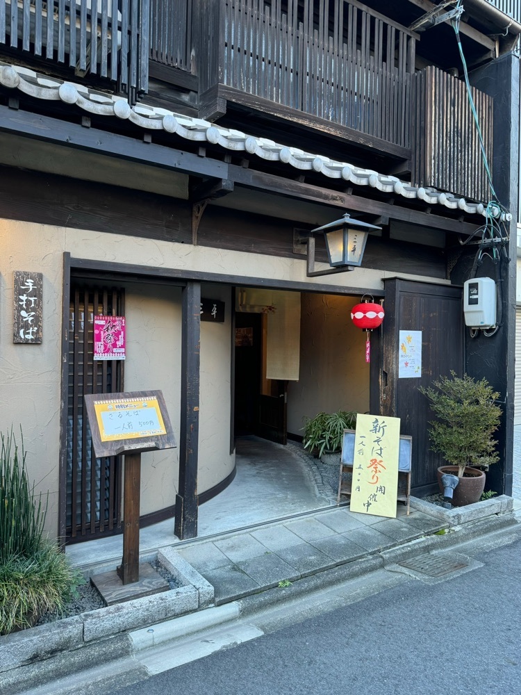鉄道王さんが投稿したそば 和食の店 三平に関する口コミの画像
