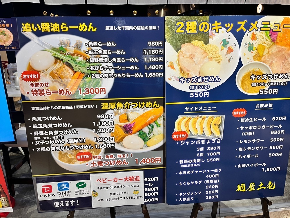 ハルさんが投稿した麺屋 土竜 新浦安に関する口コミの画像