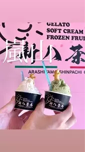新八茶屋（しんぱちちゃや）
