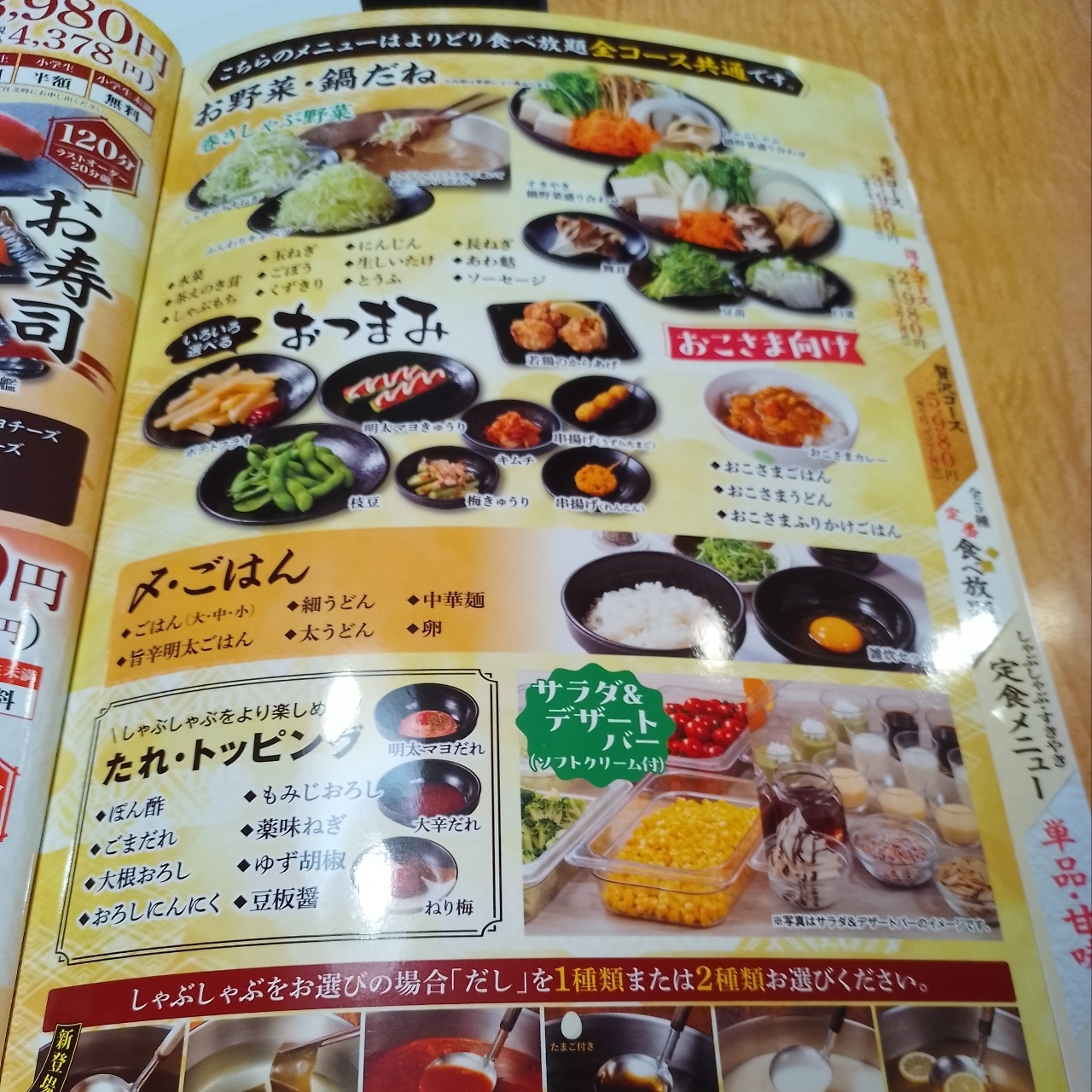 のんびりんこさんが投稿したしゃぶしゃぶすき焼どん亭 高崎店（どんてい）に関する口コミの画像